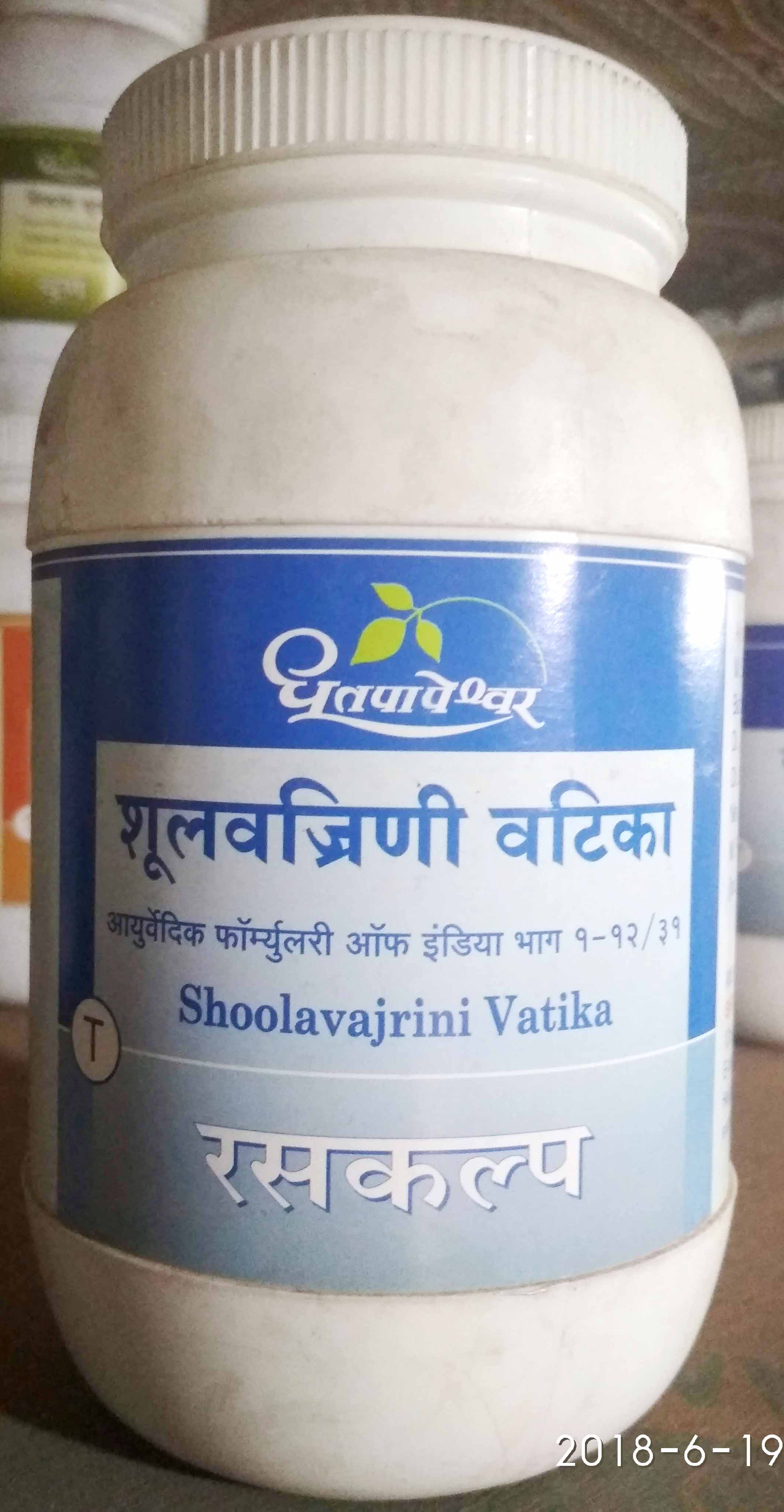 shoolavajrini vatika 1000tab upto 20% off free shipping shree dhootpapeshwar panvel